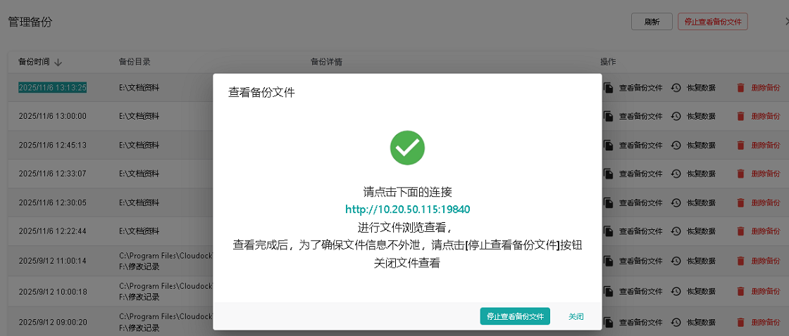 image-20251106133406666